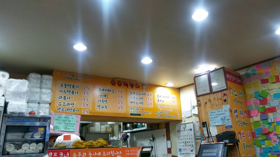 요요떡볶이 이미지