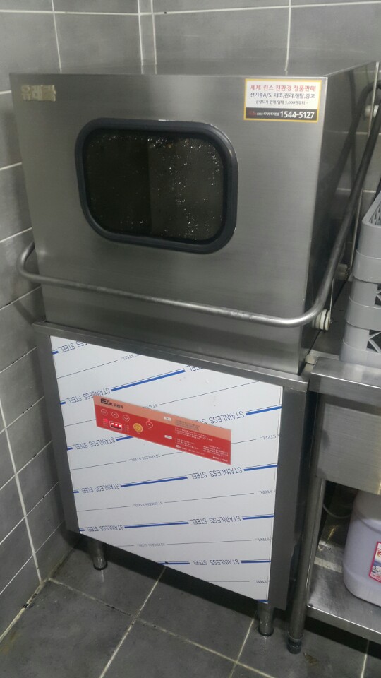 유레카식기세척기 이미지