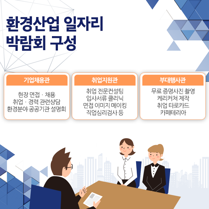 대해환경산업 이미지