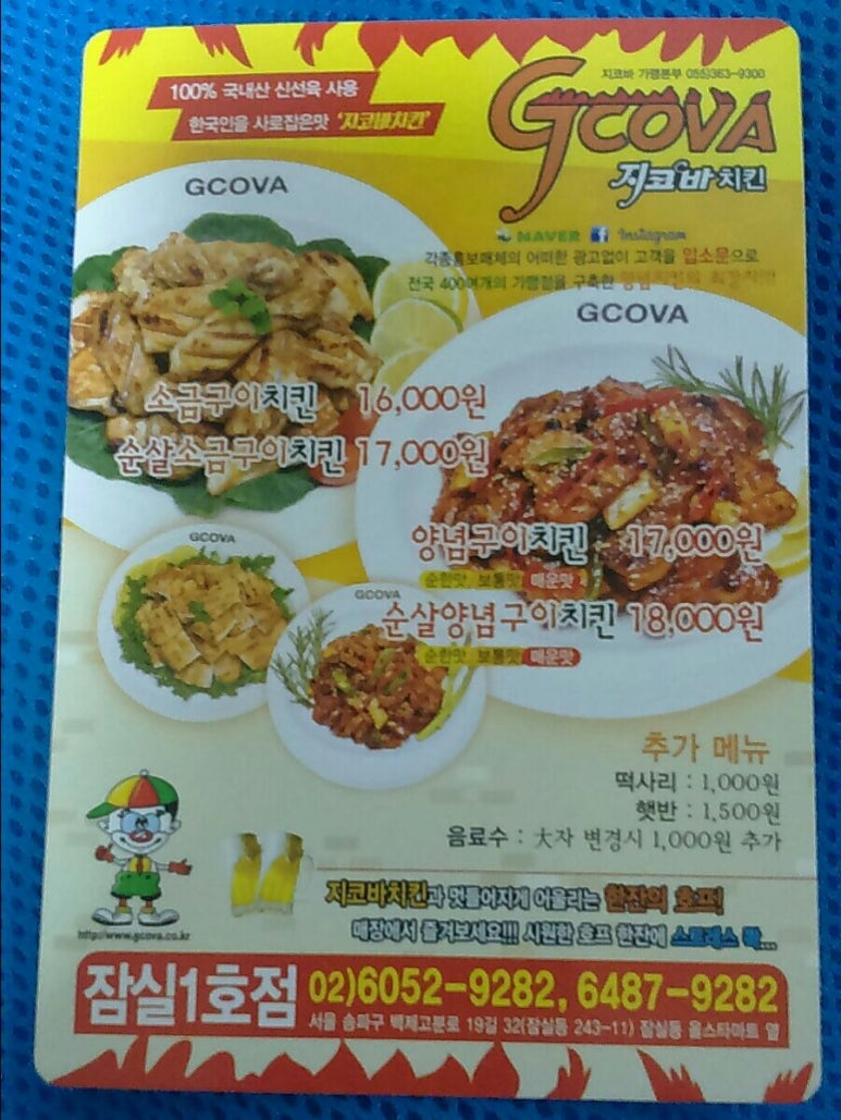 지코바신천 이미지