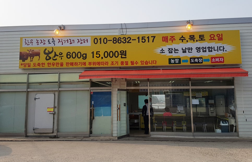 순정육점 이미지
