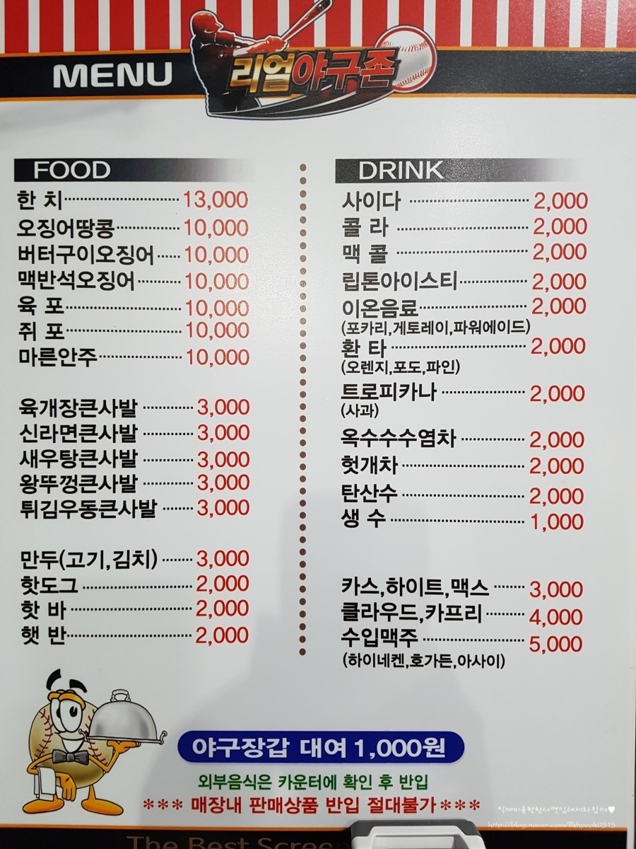 리얼야구존강서 이미지