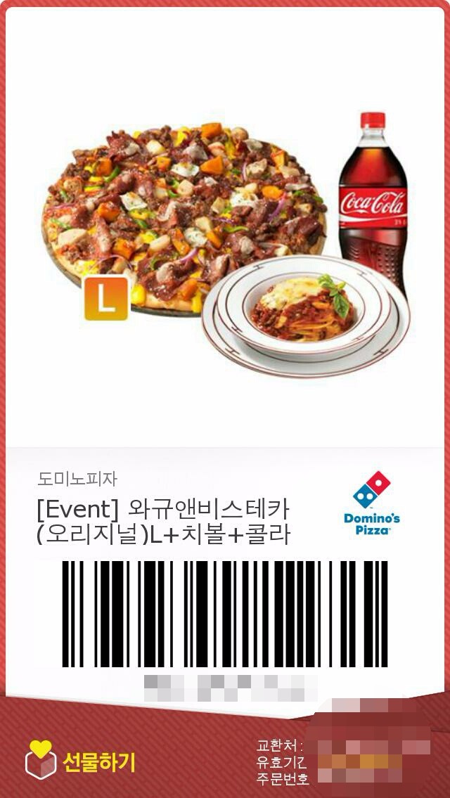 도미노피자 청주산남점 이미지