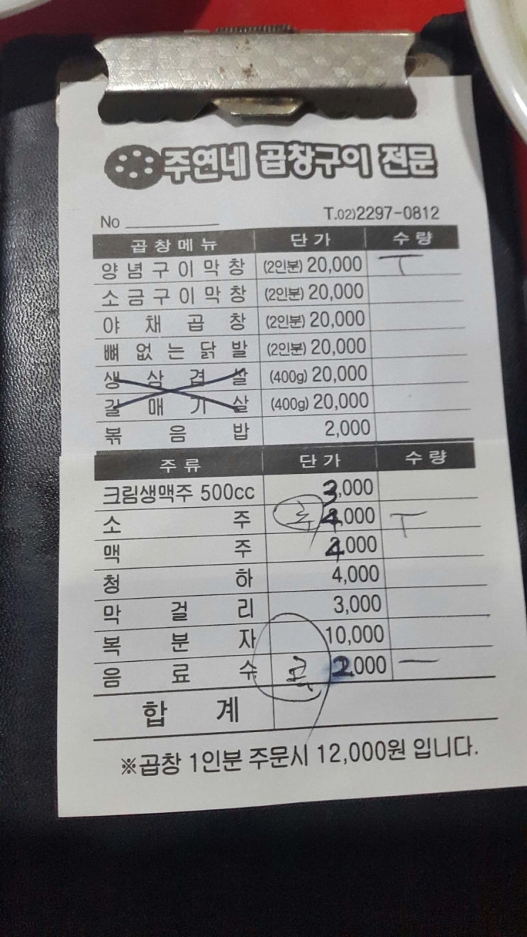 주연네연탄곱창구이 이미지