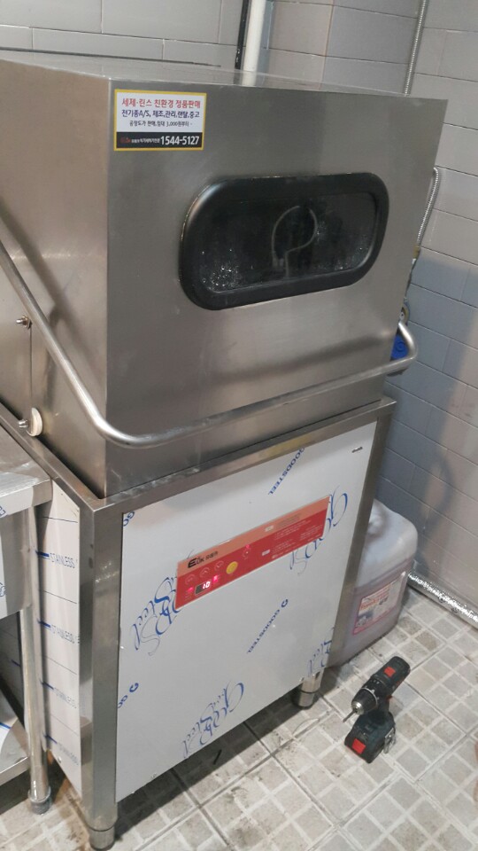 유레카식기세척기 이미지