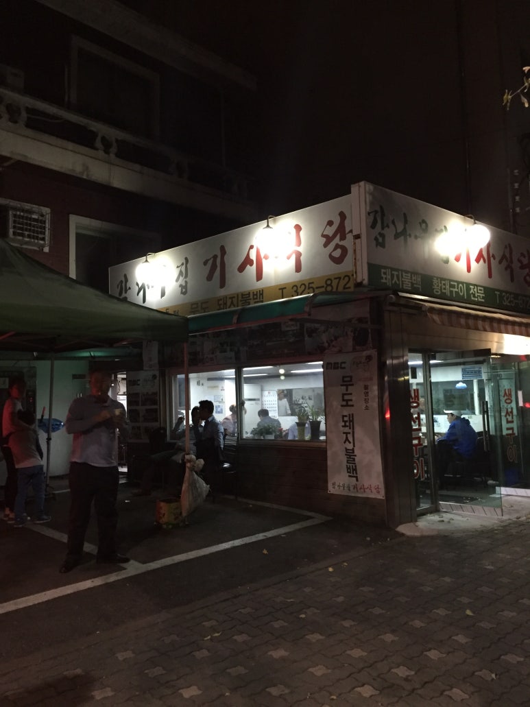 감나무집 이미지