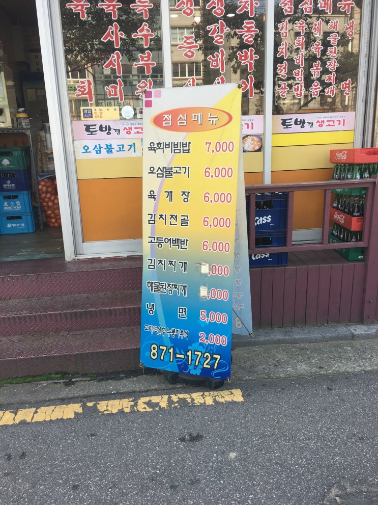 토방생고기집 이미지