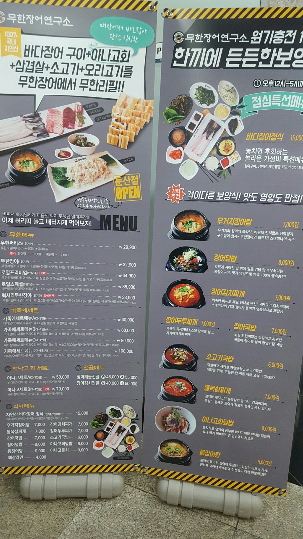 무한장어연구소 이미지