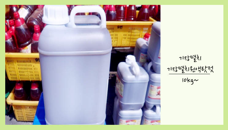 기장멸치수산 이미지