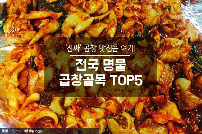 명물곱창 이미지
