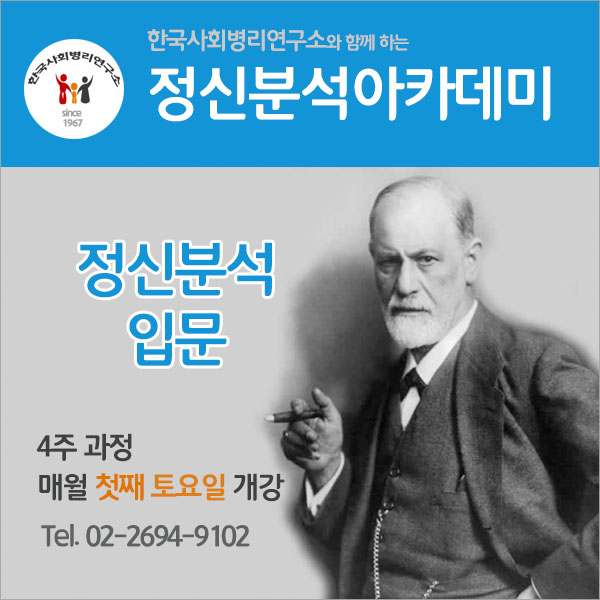 한국사회병리연구소 이미지