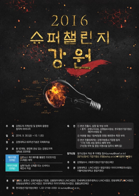 강원슈퍼 이미지