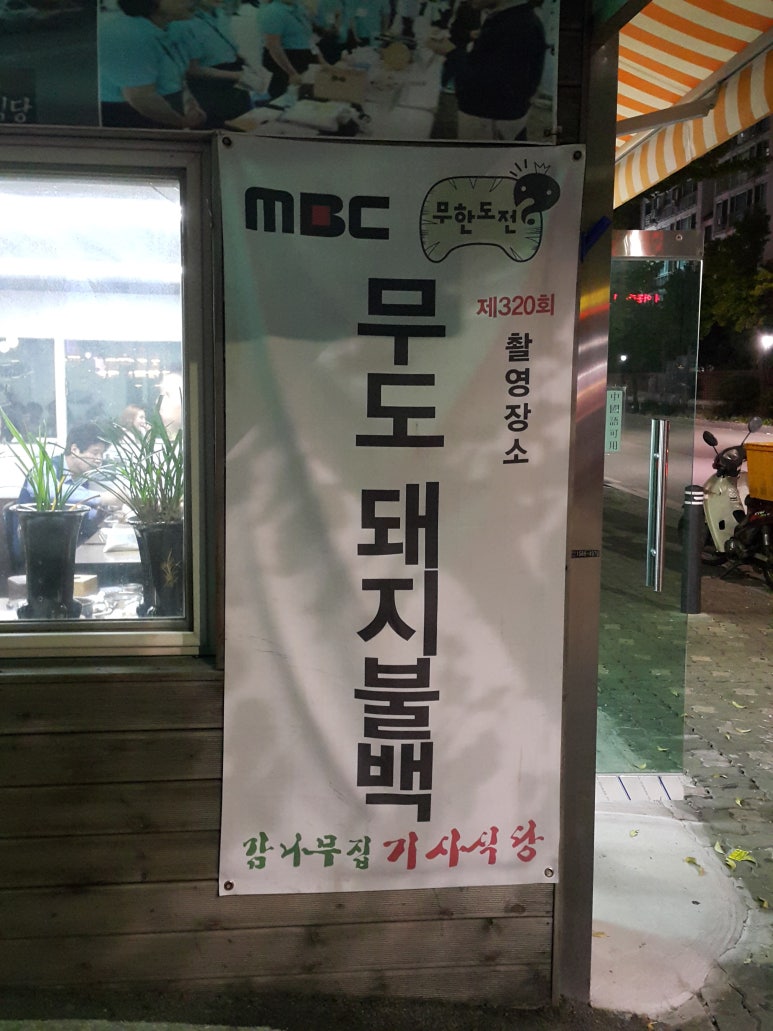 감나무집 이미지