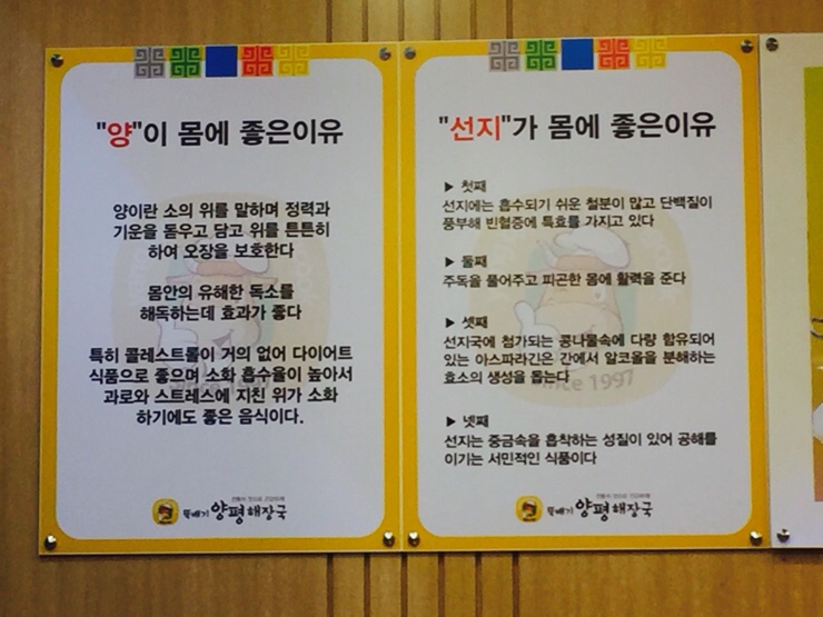 뚝배기양평해장국 이미지
