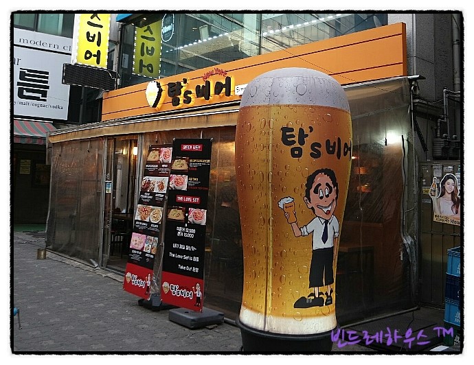 탐스비어 이미지