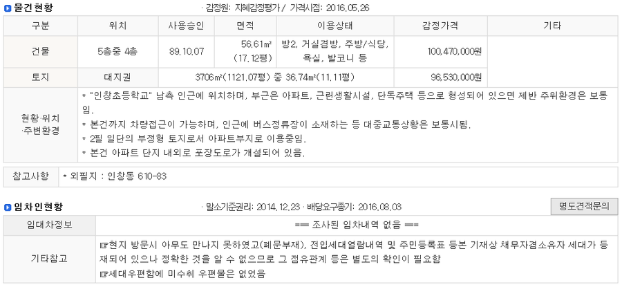 법률사무소대명 이미지