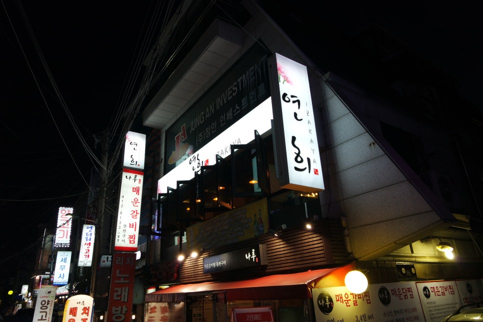 이자카야연희 이미지