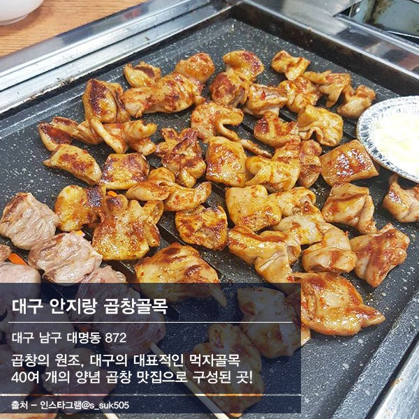 명물곱창 이미지