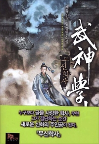 학사마을 이미지