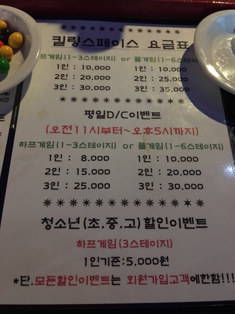 킬링스페이스 이미지