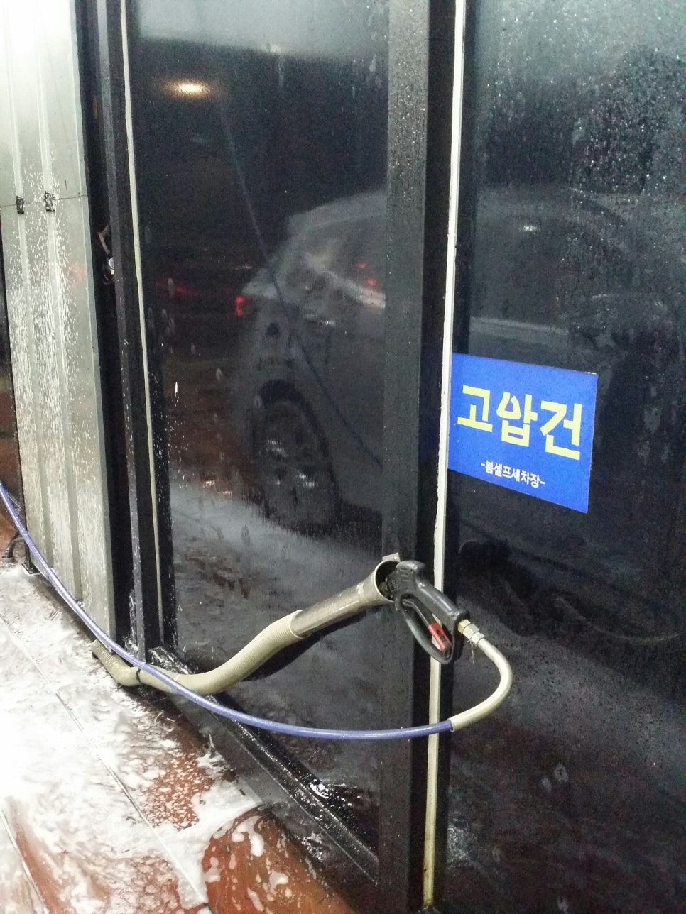 붐셀프세차장 이미지