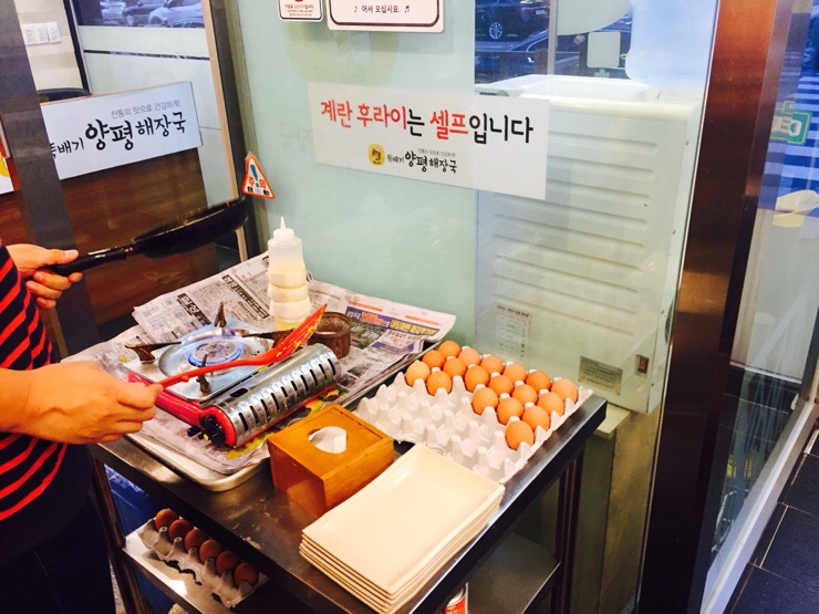 뚝배기양평해장국 이미지
