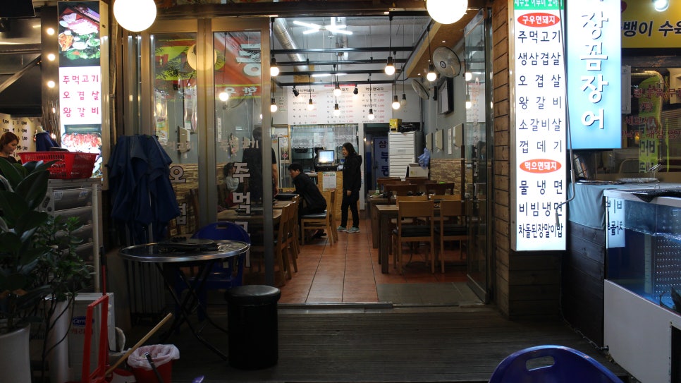 한돈주먹고기 이미지