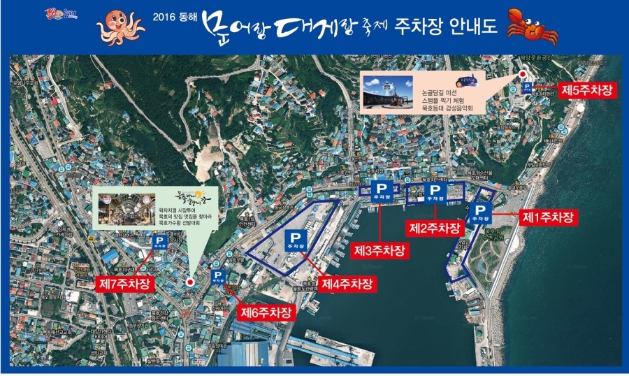 솔게스트하우스동해묵호역점 이미지