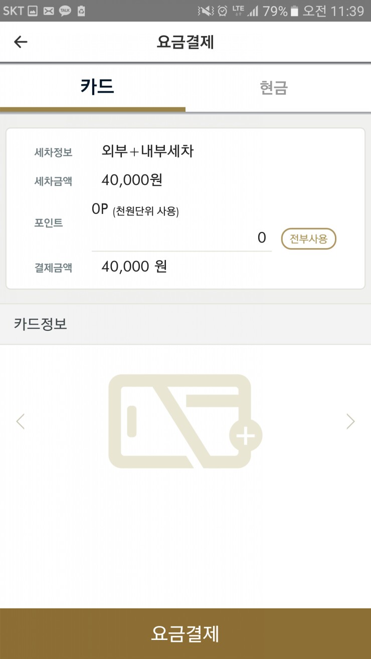따봉세차장 이미지