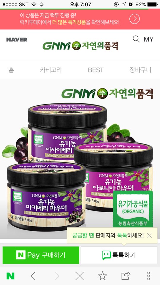 하얀비식품 이미지