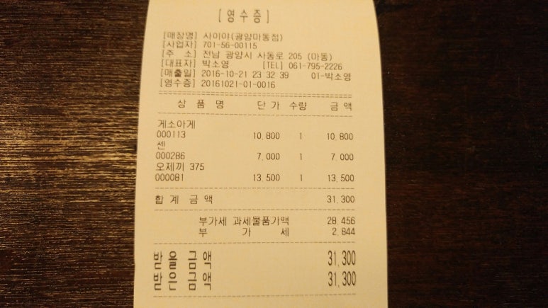 사이야 이미지