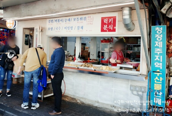 럭키분식 이미지
