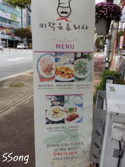 키작은요리사 이미지