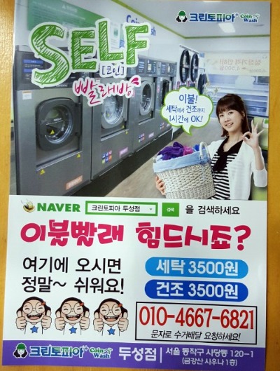 크린토피아사당두성점 이미지