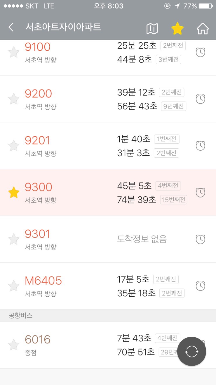 빠빠 이미지