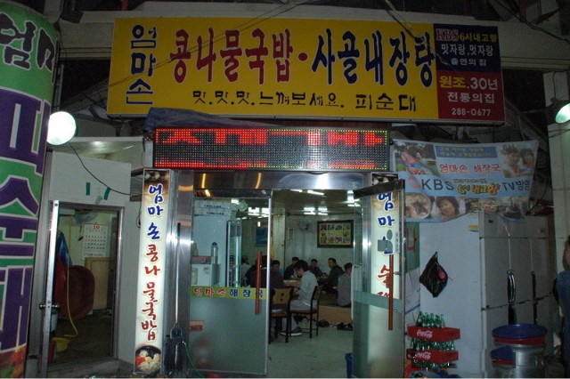엄마손음식 이미지