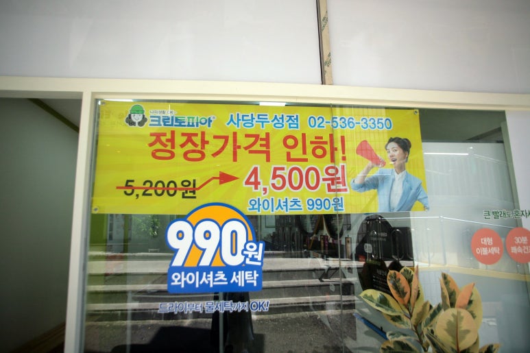 크린토피아사당두성점 이미지