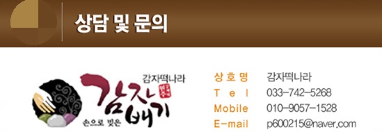 감자떡나라 이미지