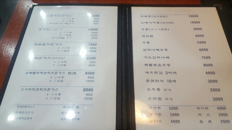 메차쿠차 이미지