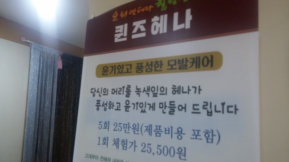 퀸즈헤나체험교실 이미지