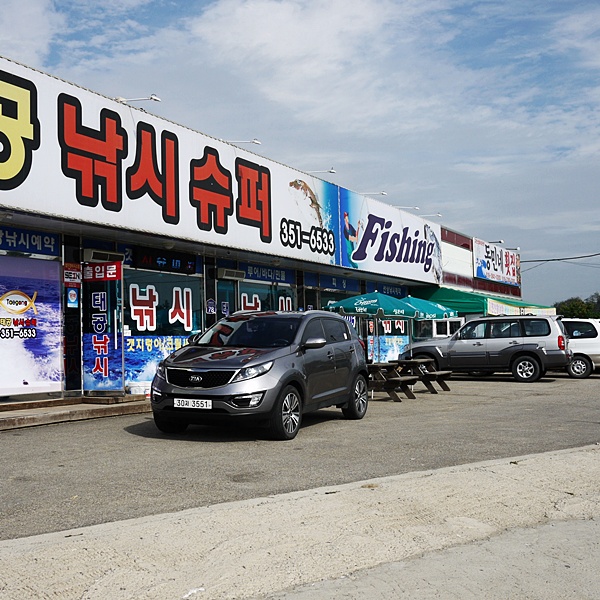 동민네횟집 이미지