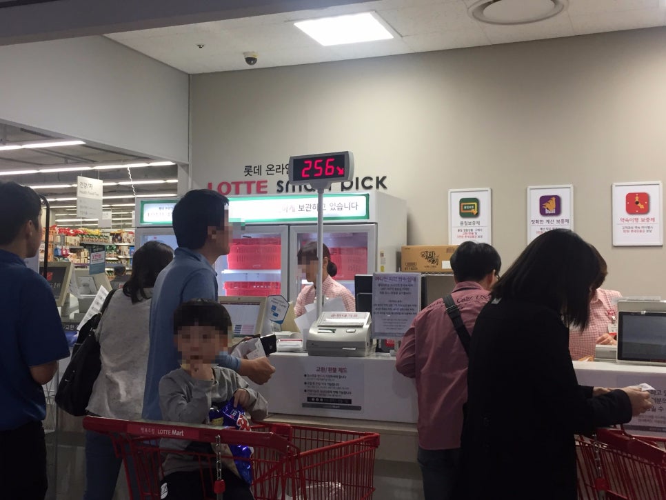 아모레퍼시픽롯데마트 이미지