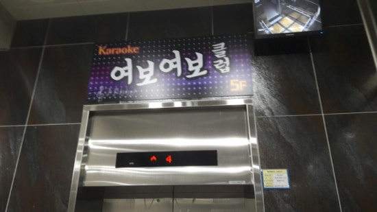 여보여보클럽 이미지