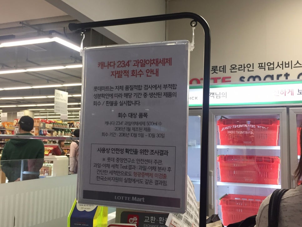 아모레퍼시픽롯데마트 이미지