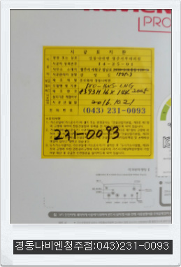 롯데가스 이미지