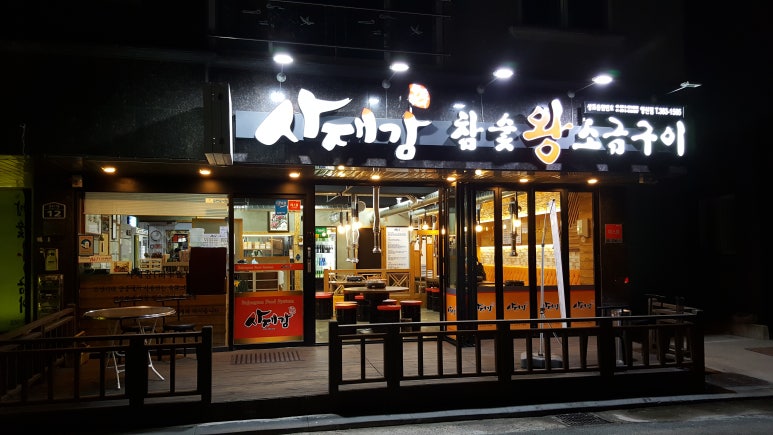 석산유통 이미지