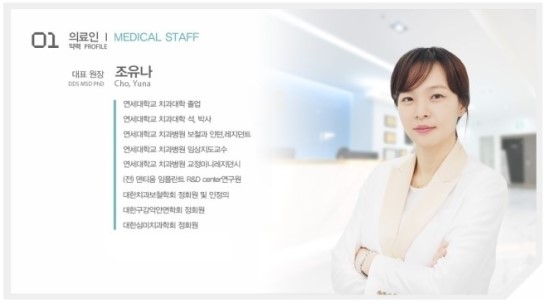 스타치과 이미지