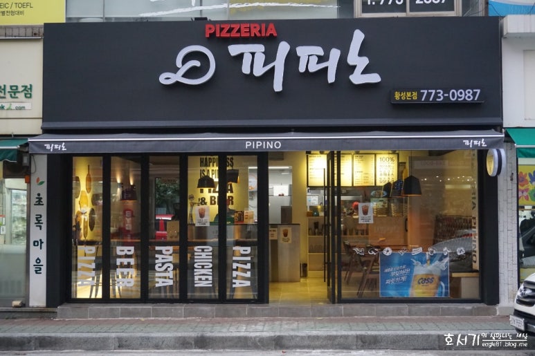 피피노피자 이미지
