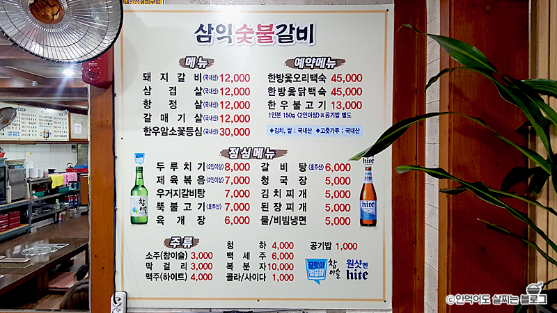 삼익숯불갈비 이미지