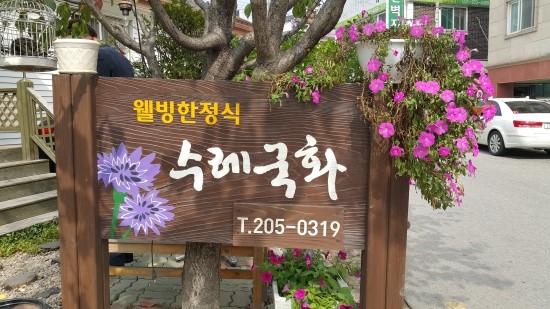 수레맛집 이미지
